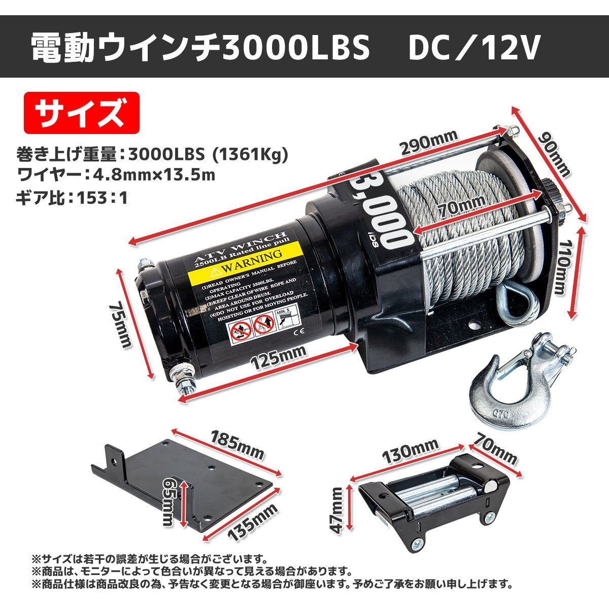 電動ウインチ リモコン付き DC12V 最大牽引 3000LBS(1360Kg)　電動 牽引 ウインチ 移動 運搬 巻き上げ_画像7