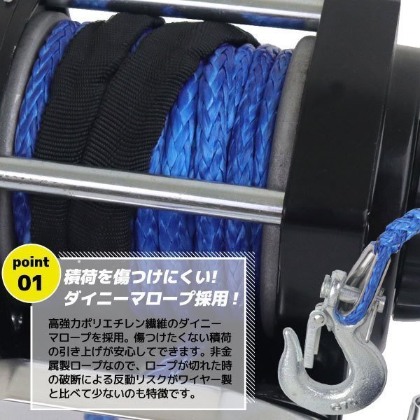 電動ウインチ ◆ロープタイプ 12V◆ 小型 有線 無線 リモコン付き 牽引巻き上げ 最大牽引4500LBS （2040kg ）_画像2