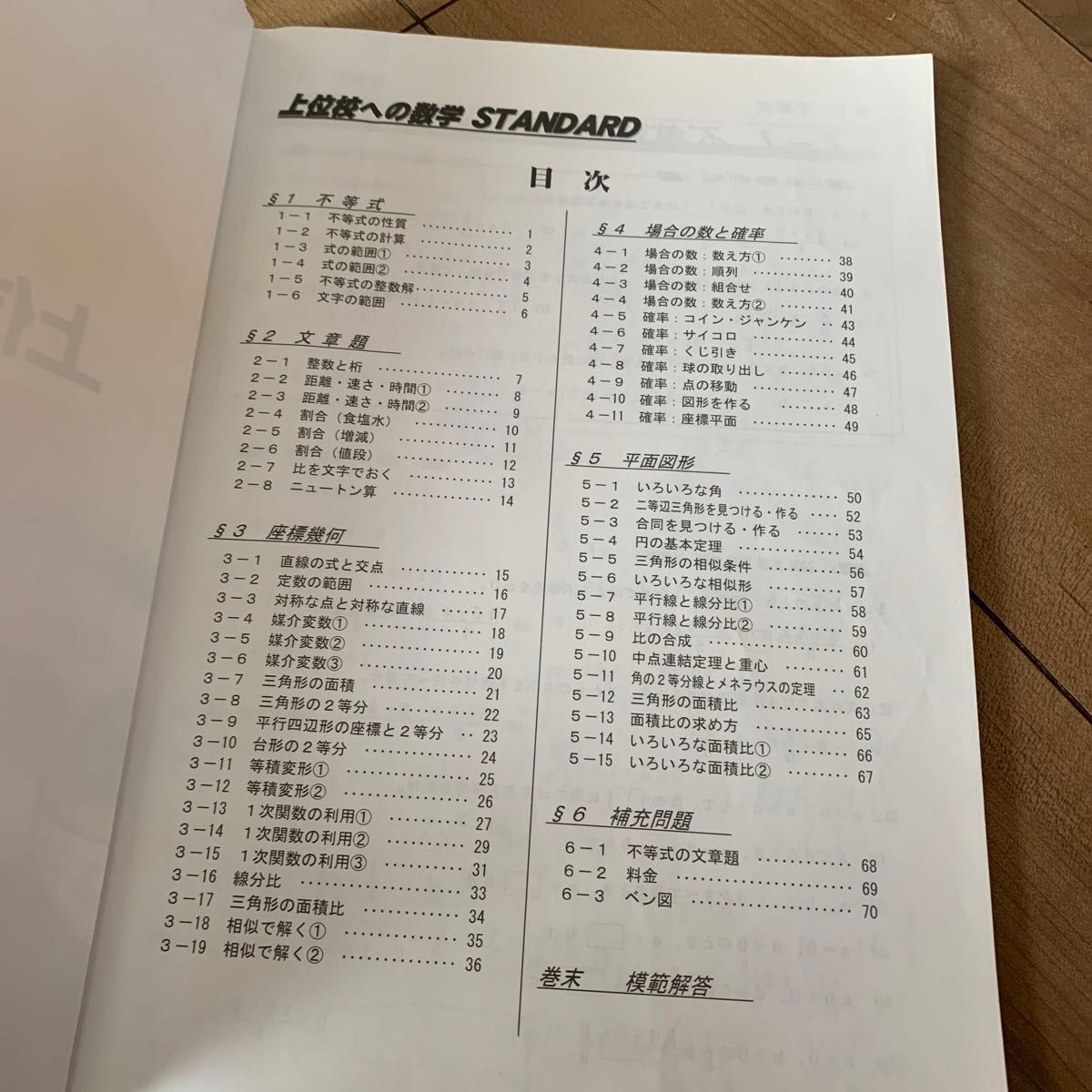 解答 解説付き 早稲田アカデミーオリジナルテキスト 上位校への 解答 解説付き 早稲田アカデミーオリジナルテキスト 上位校への