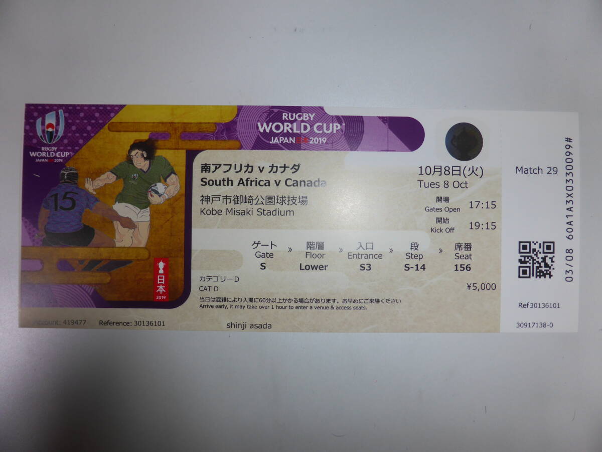 ２０１９　ラグビーワールドカップ日本大会　チケット_画像1