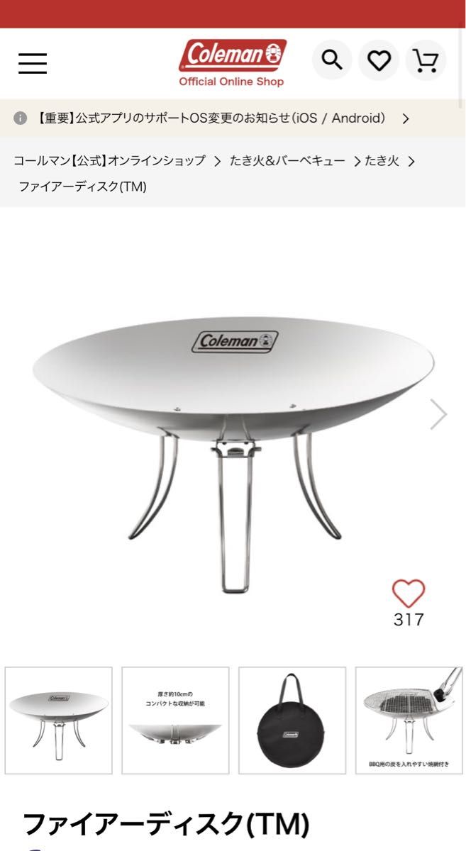 Coleman ファイアーディスク 焚き火台 φ45cm トライポッド付き Coleman ファイアーディスク 焚き火台 φ45cm トライポッド付き