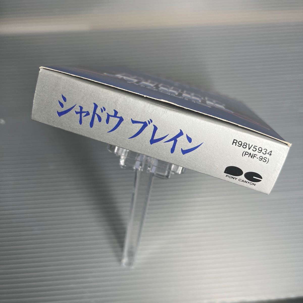 【美品・1円スタート】ファミコンソフト　シャドウブレイン　VHSビデオ付　FC_画像7