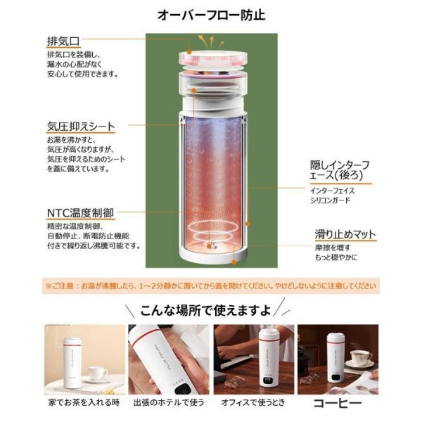 ポータブル電気ケトル 電気水筒 24時間保温機能 電気ケトル 6段階温度設定 超軽量0.4KG 大容量 急速沸騰 過熱保護 ケトル 小型 アウトドア_画像5