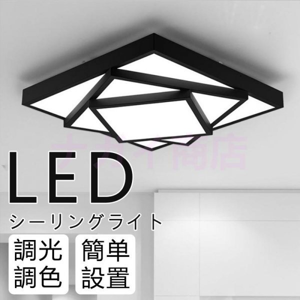 シーリングライト led 9畳 調光調色 LED対応 照明器具 天井照明 間接照明 モダン おしゃれ 明るい LED シンプル リビング キッチン 53cm