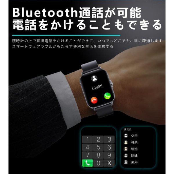 熱売り スマートウォッチ 日本製 センサー センサー 音声アシスタント 通話可能 血圧計 血中酸素 多機能 着信通知 高性能 SB182_画像3