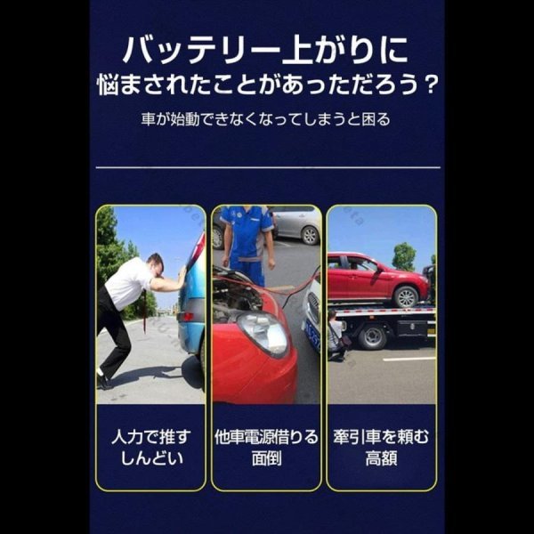 1円 ジャンプスターター 39800mAh 12V車用 充電器　エンジンスタータ ピーク電流800A 緊急始動 安全ハンマー内蔵 モバイルバッテリー_画像2