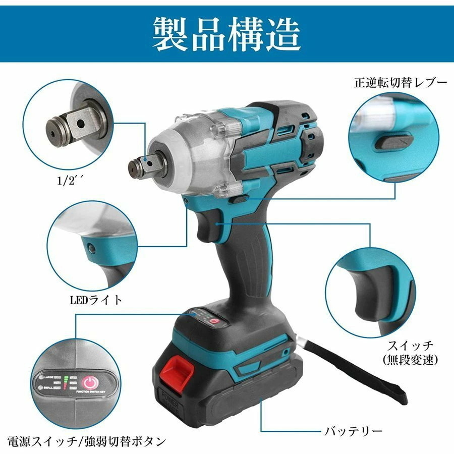 1円 電動インパクトレンチ 充電式 タイヤ交換 ブラシレスレンチ マキタバッテリー互換 無段変速 正逆転両 最大トルク300N.m 過熱過負荷保護_画像6