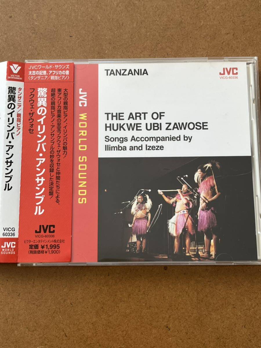  sensational i Lynn ba* ensemble / tongue The niafkwe* The wose. world TANZANIA THE ART OF HUKWE UBI ZAWOSE