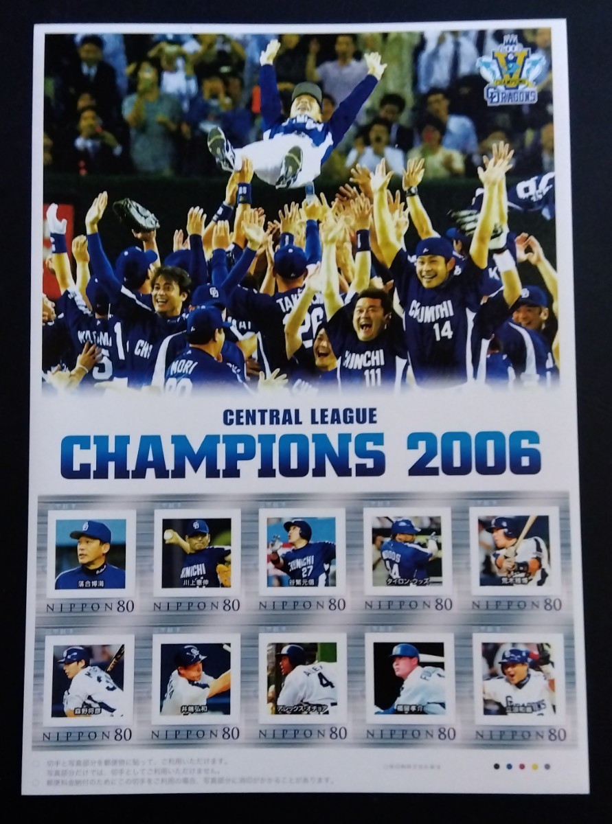 Кадр марок- (Champions2006) сиденье