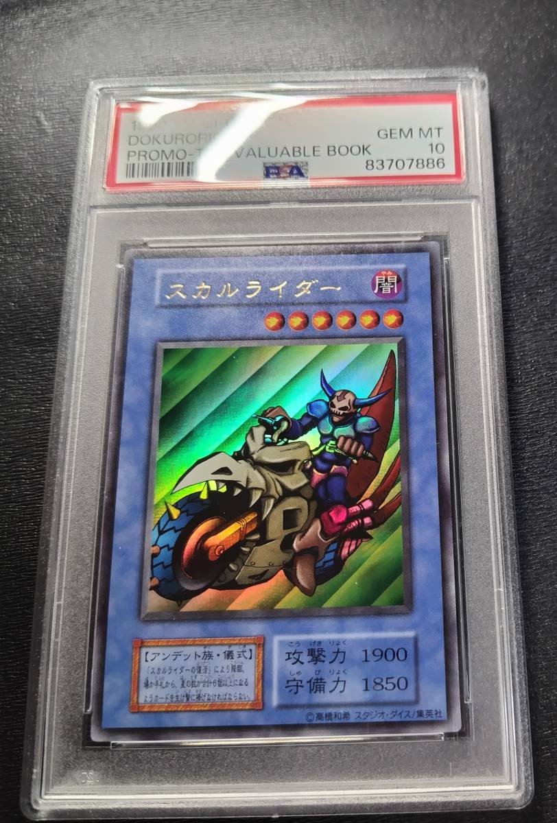 Yahoo!オークション - 1円スタート PSA10 現存19枚 入手困難 極 Yahoo!オークション - 1円スタート PSA10 現存19枚 入手困難 極