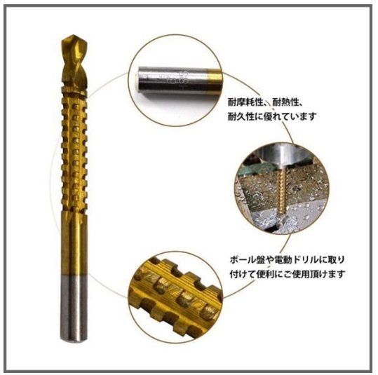 HSS のこぎりドリル 3～8mm 6本セット ハイス鋼 鉄工用ドリル刃 ドリルビット 穴あけ 電気ドリルキリ インパクトドライバー Y20227c _画像3