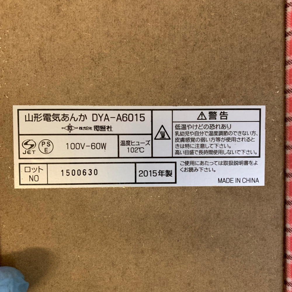  новый товар не использовался товар рабочее состояние подтверждено Yamagata электрогрелка регулировка температуры тип DYA-A6015 розовый в клетку [1881