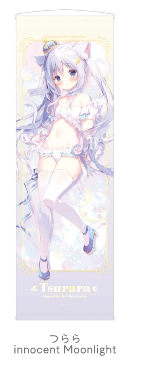 しらたま しらたまこB タペストリー つらら innocent Moonlight