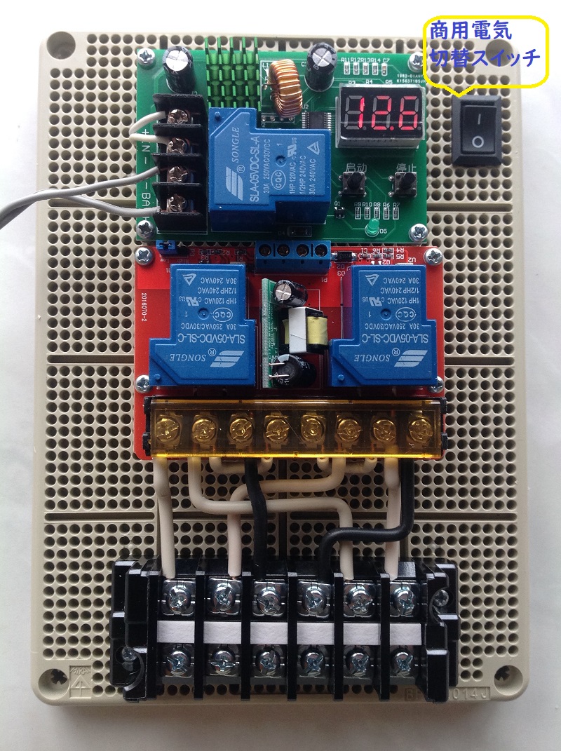  自作 インバーター出力電源（100V）⇔ 商用電源（100V） 自動切替機20A/2000W電圧設定可 / 商用電源切替スイッチ付_常時はバッテリーの電圧を表示をしています