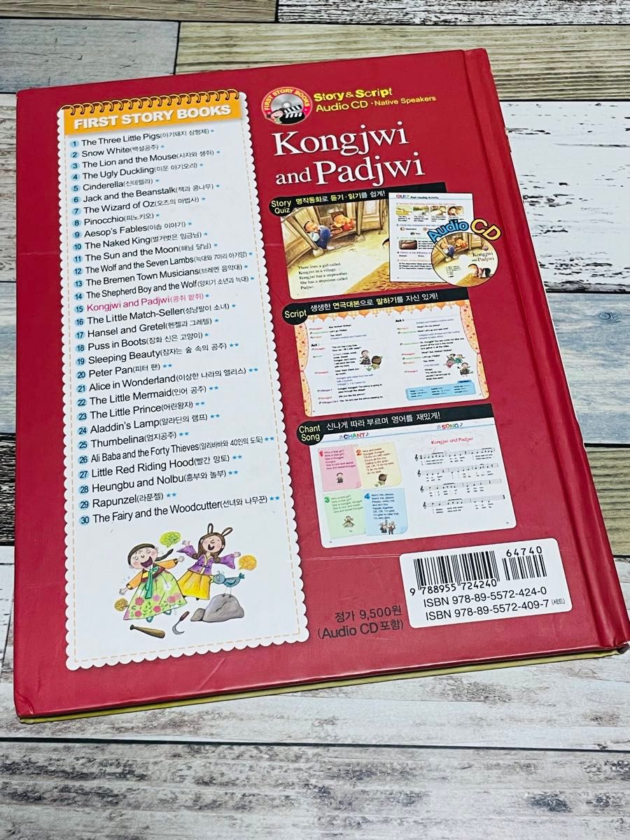 Konghwi and Padjwi 洋書 英語 絵本 韓国語 CD付き 音読