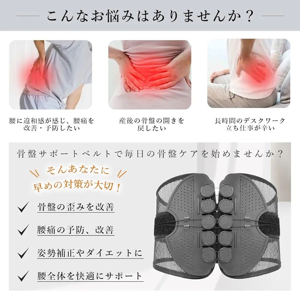 サポートベルト 腰用ベルト 腰サポーター 腰サポート 薄型 クッション 骨盤ベルト 骨盤サポート サポートベルト 猫背ベルト