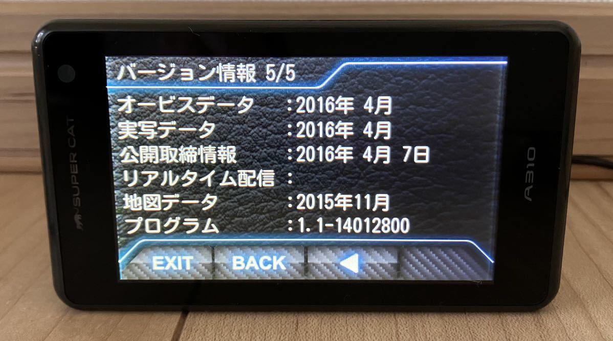 【送料無料】ユピテル Super cat GPS レーダー探知機 A310_画像3