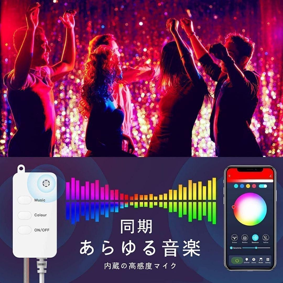 LEDライト スマートLEDストリングライト 装飾 パーティー イルミネーション