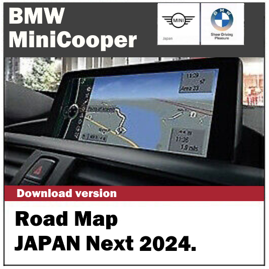 【ダウンロード版/FSCコード付】BMW/Mini 2024最新版 地図 更新 Road Map JAPAN NEXT(iDrive3用) マップ アップデート ⑤_画像1