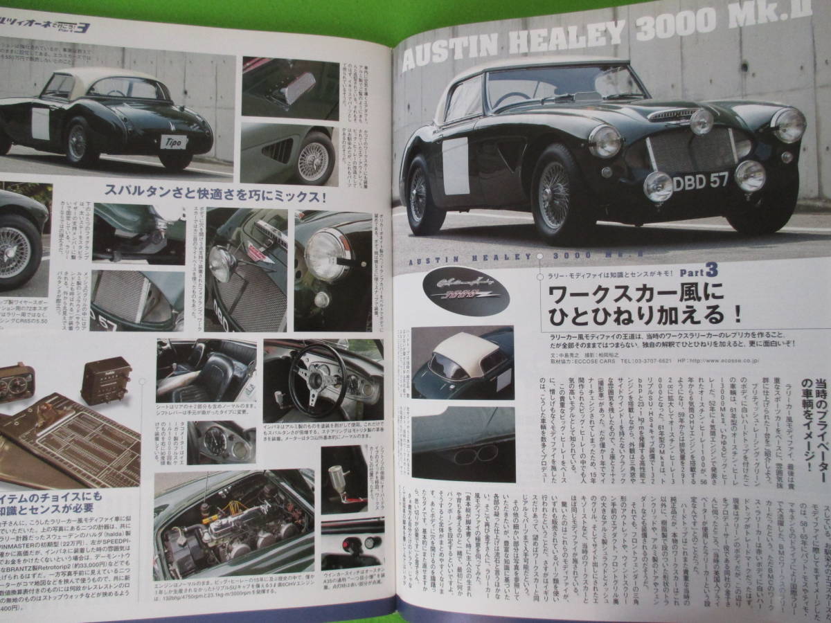 Tipo (ティーポ) 2005年9月号　フェラリーF430スパイダー　エボルツィオーネで行こう_画像8