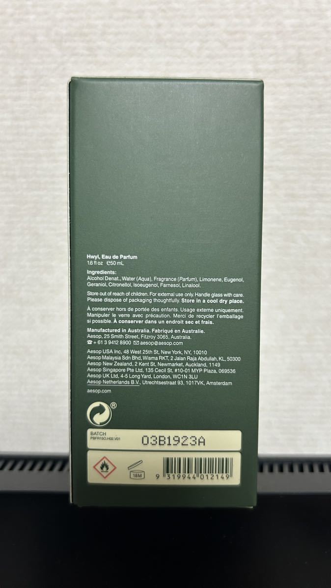 イソップ Aesop オードパルファム 香水 EDP ヒュイル Hwyl オーストラリア 50ml 残量9割以上あり 中古_画像5