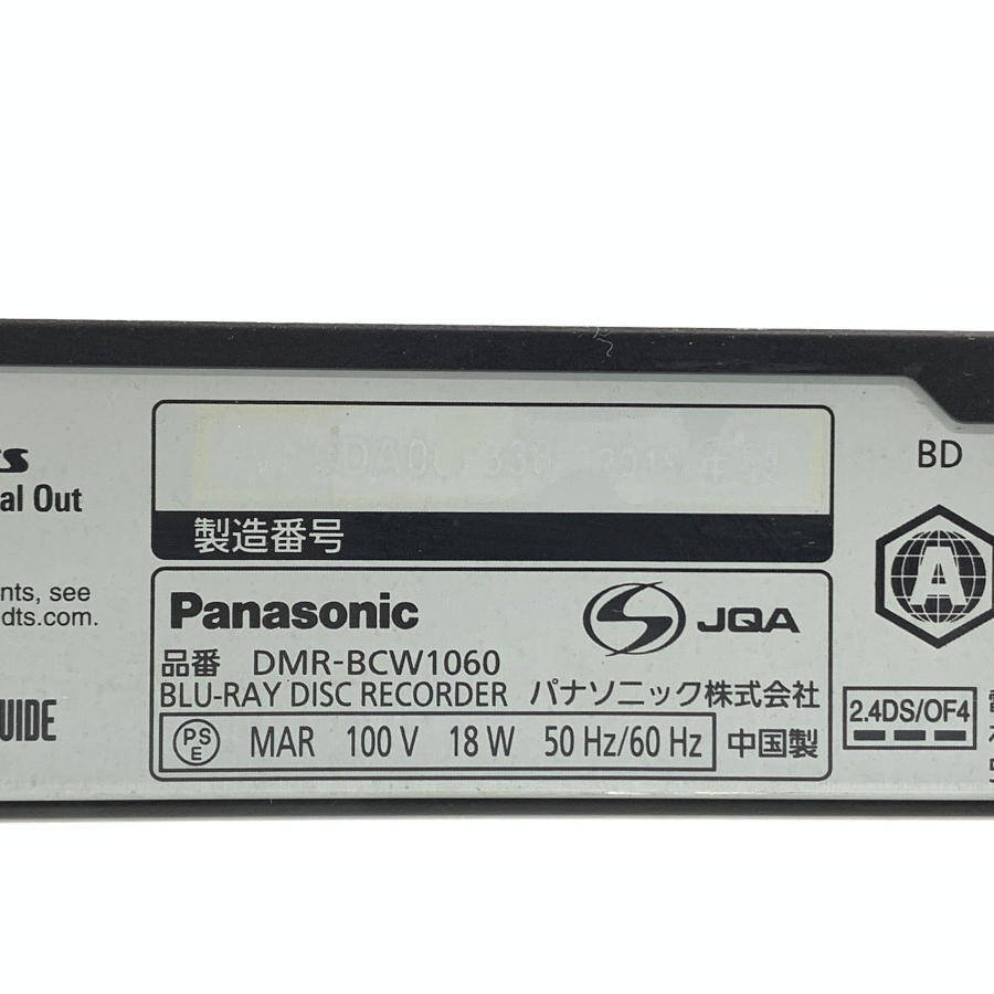 Panasonic パナソニック DMR-BCW1060 HDD/BDレコーダー B-CASカード付き●現状品_画像9