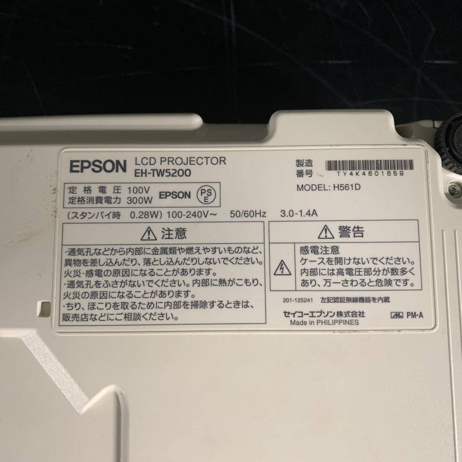 EPSON エプソン EH-TW5200 H561D 液晶プロジェクター●1週間保証_画像7