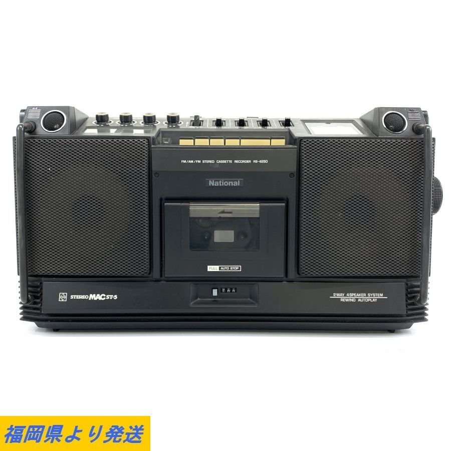 National RS-4250 STEREO MAC ST-5 ナショナル ラジカセ 通電OK ※テープ再生NG 状態説明あり◆ジャンク品【福岡】_画像1