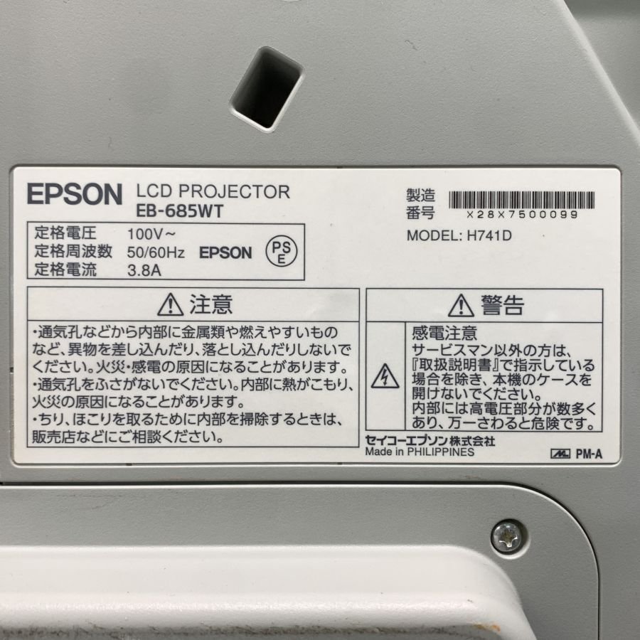 EPSON EB-685WT エプソン 超短焦点ビジネスプロジェクター 投影/HDMI入力OK ※リモコン/電源コードなし 動作/状態説明あり●現状品【福岡】_画像5