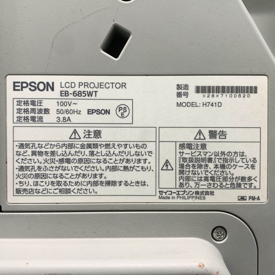 EPSON EB-685WT エプソン 超短焦点ビジネスプロジェクター 投影/HDMI入力OK ※リモコン/電源コードなし 動作/状態説明あり●現状品【福岡】_画像5