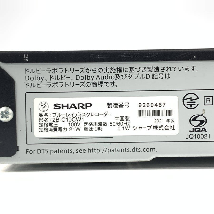 SHARP シャープ 2B-C10CW1 BD/HDDレコーダー 3D対応品 2021年製●1週間保証_画像9