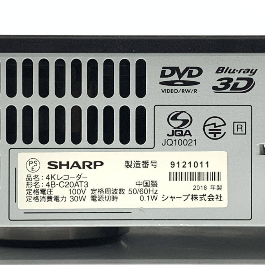 SHARP シャープ 4B-C20AT3 HDD/BDレコーダー 4Kチューナー内蔵 2018年製●現状品_画像10