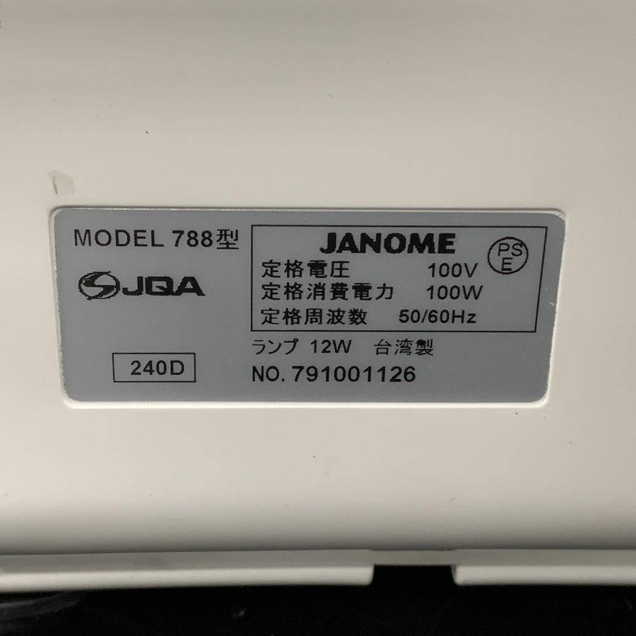 JANOME ジャノメ MY LOCK 240D 788型 ロックミシン フットコントローラー付き＊現状品_画像6