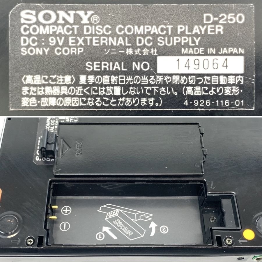 SONY Discman D-250 ソニー ポータブルCDプレーヤー ディスクマン ※バッテリーなし 通電OK ※再生NG 状態説明あり◆ジャンク品【福岡】_画像7