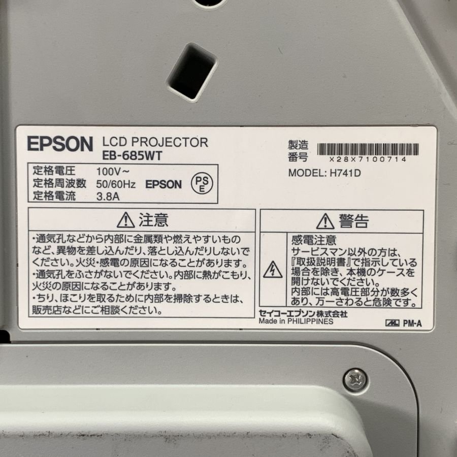 EPSON EB-685WT エプソン 超短焦点ビジネスプロジェクター 投影/HDMI入力OK ※リモコン/電源コードなし 動作/状態説明あり＊現状品【福岡】_画像5