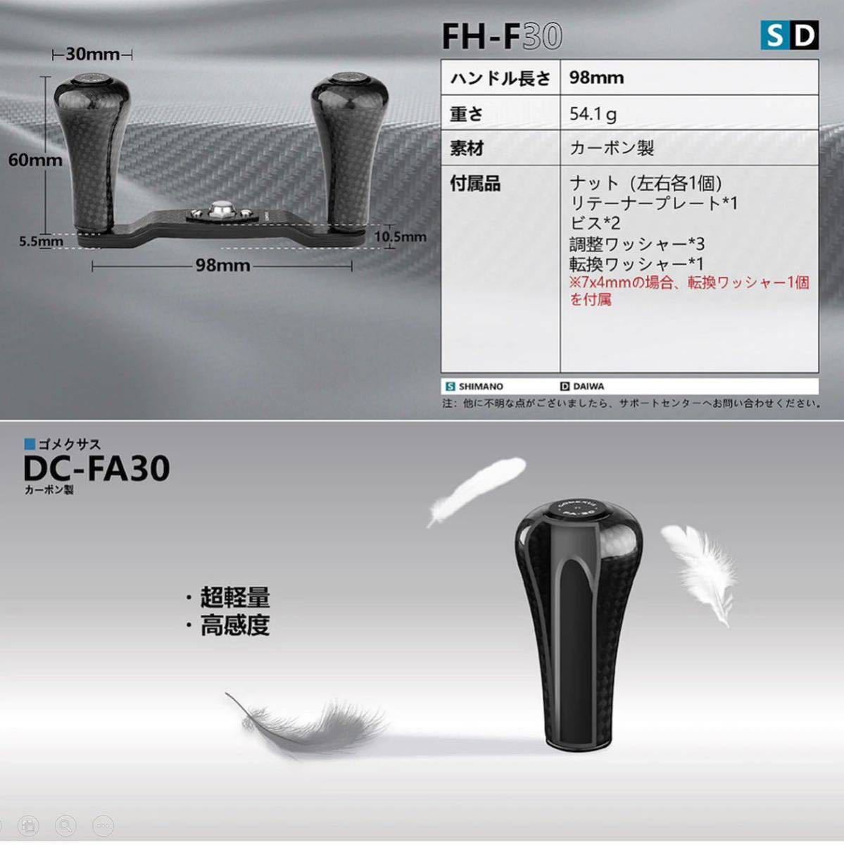 ゴメクサス　ダブルハンドル カーボンハンドル　メタニウム　ブラックゴールド　98mm ※適合ご確認ください_画像5