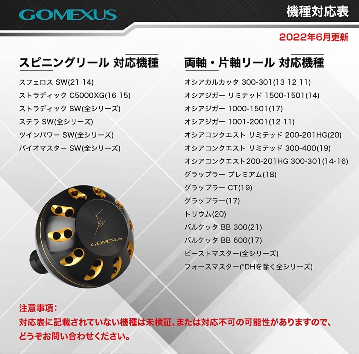 ゴメクサス 45mm ハンドルノブ シマノ ステラSW ツインパワーSW ゴールドブラックの画像3