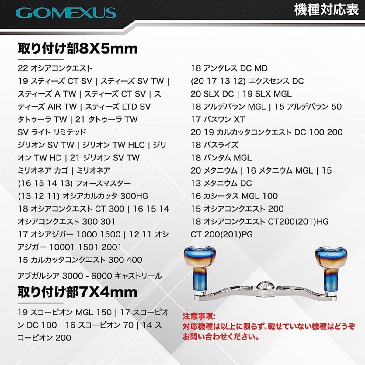 【限定モデル】ゴメクサス　ダブルハンドル シマノ アンタレス　スコーピオン　120mm_画像3