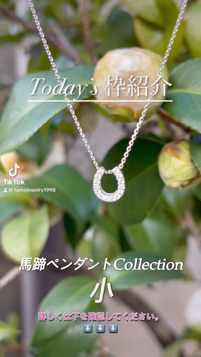 新品　 PT900 ダイアモンド　ネックレス　馬の蹄　保証書有り　チェーン付き　Diamond　ホワイトデー　彼女プレゼント