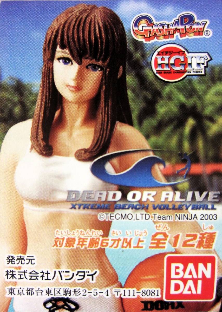 HGIF Dead or Alive Extreme пляж волейбол *TINAtina( выгоревший на солнце участок Ver.)*BANDAI2003 gashapon 