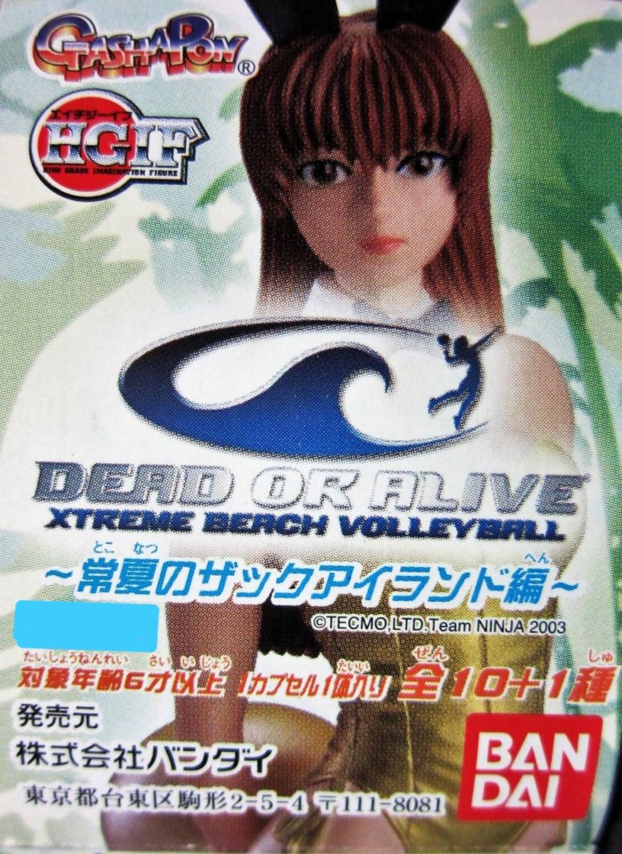 HGIF Dead or Alive Extreme пляж волейбол 2 *AYANE...( обычный Ver.)*BANDAI2003 gashapon 