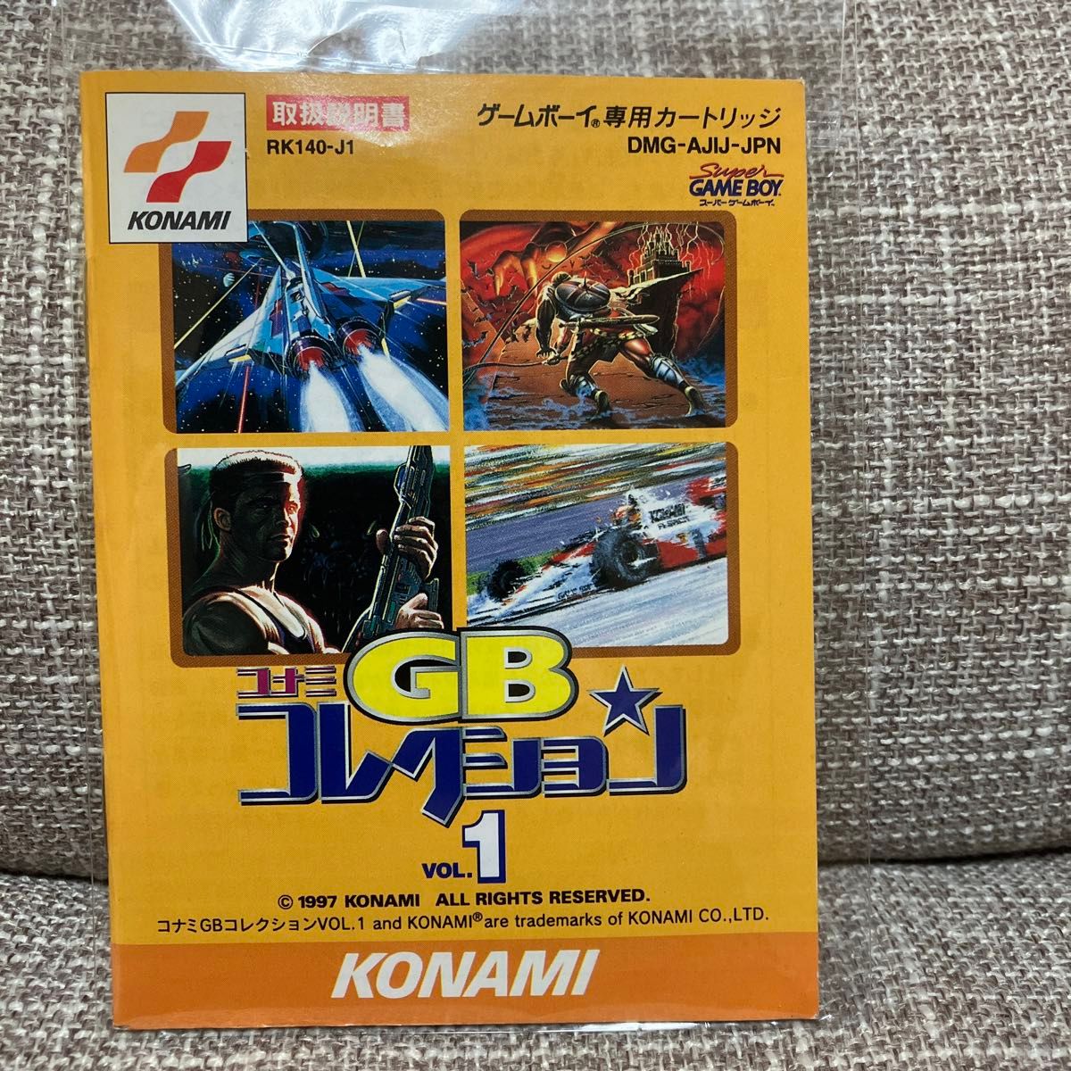 ゲームボーイ ソフト　コナミGBコレクションvol1