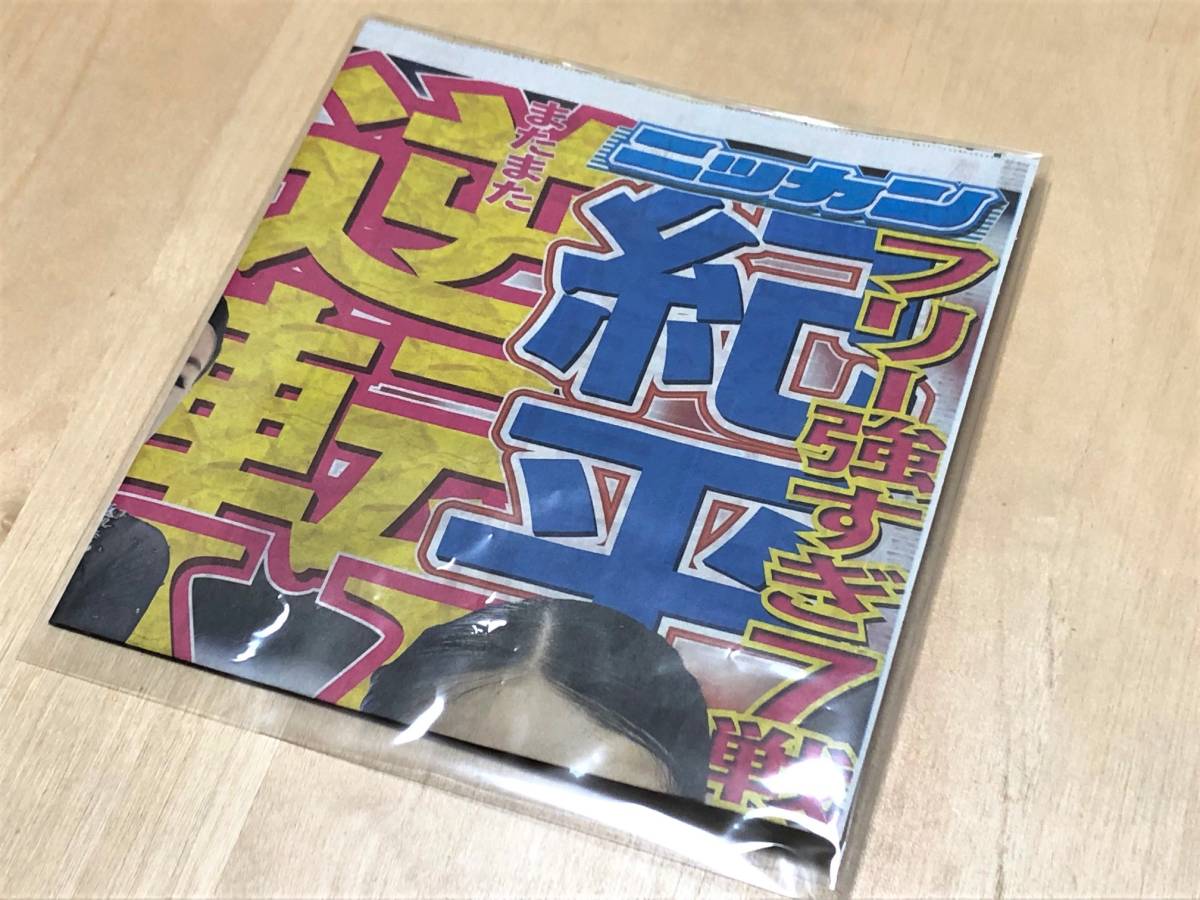 ★日刊スポーツ切り抜き(2019年2月10日・一面)★ 【女子フィギュアスケート・紀平梨花】★_画像1