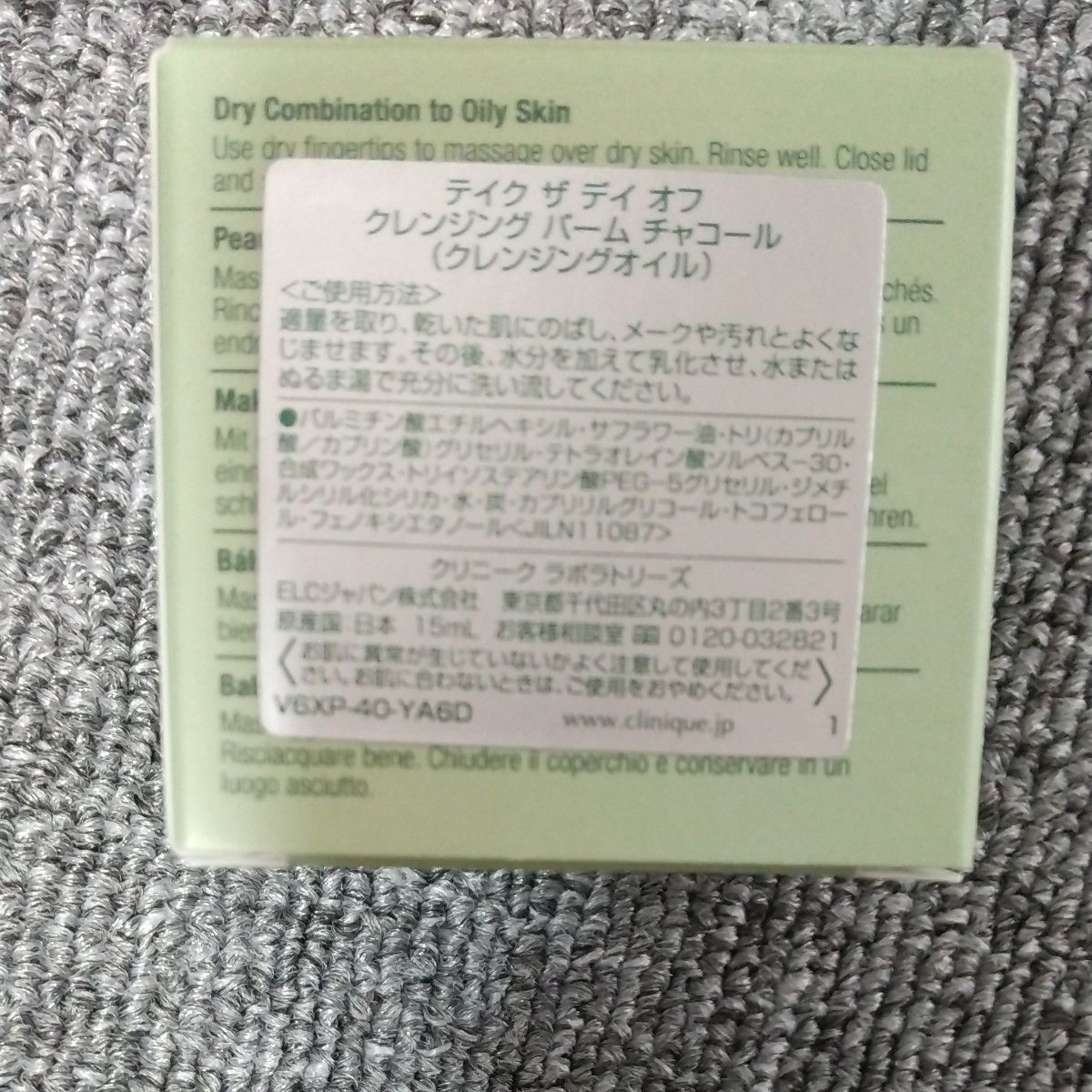 クリニーク スマートリペア アップ クリーム + クレンジングバーム デラックスサンプル