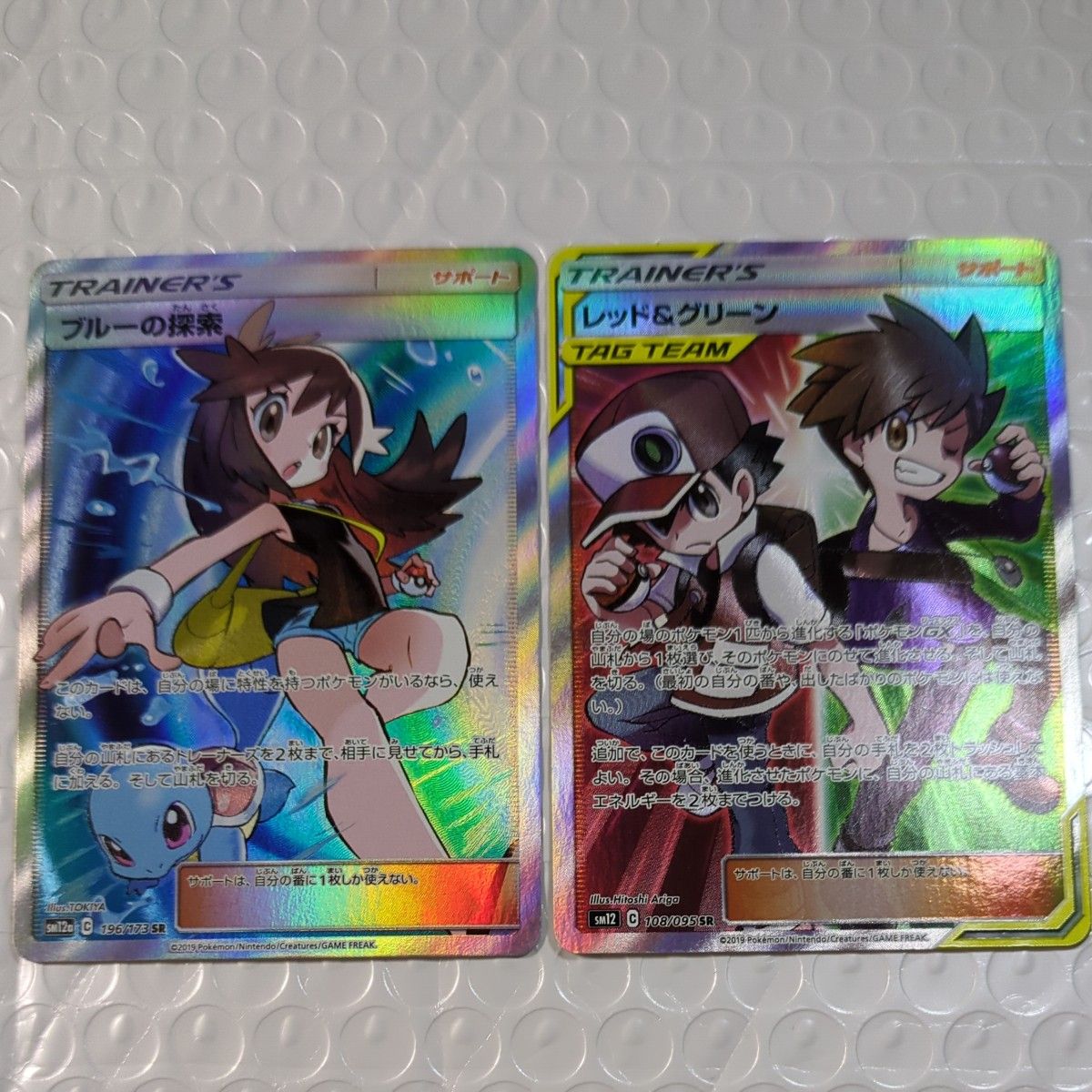 ブルーの探索 SR レッド&グリーン SR 良品2枚セット|Yahoo ブルーの探索 SR レッド&グリーン SR 良品2枚セット|Yahoo
