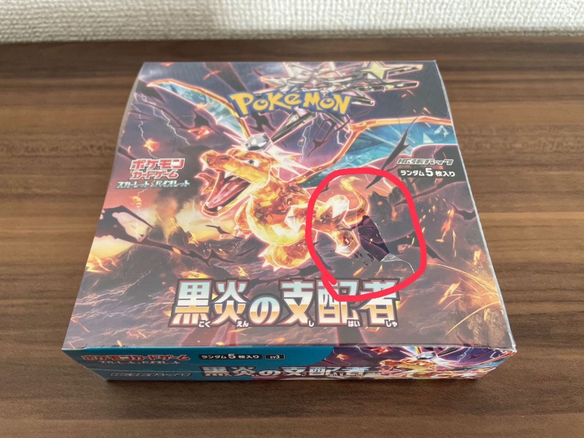 シュリンク破れあり ポケモンカードゲーム 黒炎の支配者|Yahoo シュリンク破れあり ポケモンカードゲーム 黒炎の支配者|Yahoo