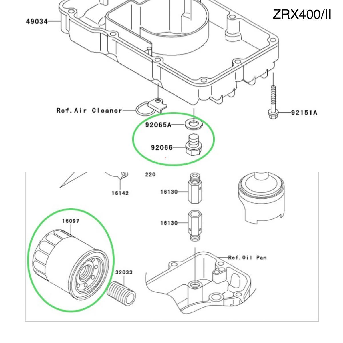 【送料無料】カワサキ純正ZRX400 ZRX400-2 オイルフィルター ドレンボルト パッキンセット(ガスケット エレメント )