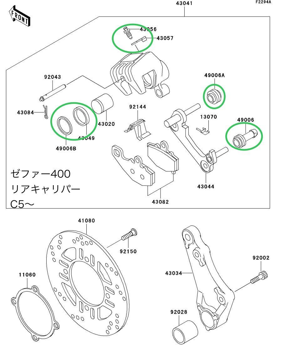 【送料無料】カワサキ純正ゼファー400 ゼファーχ リアキャリパー ピストンシール スライドピンブーツ ブリーダーボルト ブレーキ リヤ