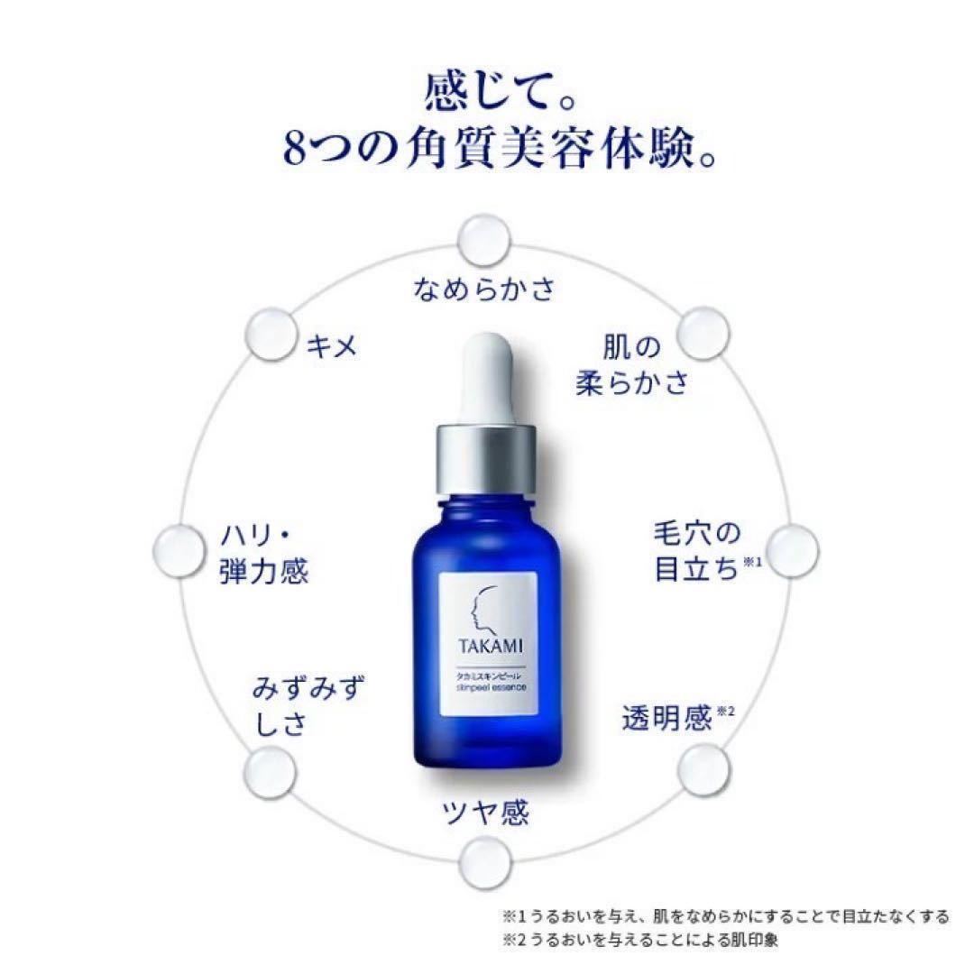 2本タカミスキンピール 角質美容水 30mL TAKAMI 角質 スキンケア_画像3