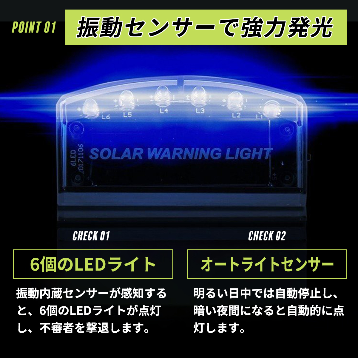 車用 カーセキュリティ ダミー ソーラーライト LED 防犯グッズ 車 盗難防止 充電 装置 ステッカー付き 窃盗 撃退 警告灯 警戒 センサー 青の画像3